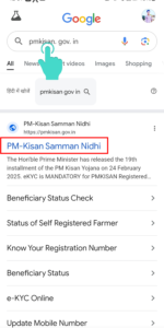 PM Kisan Kyc Online 2025