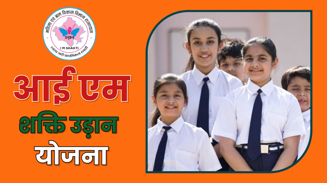 I Am  Shakti Udaan Yojana 