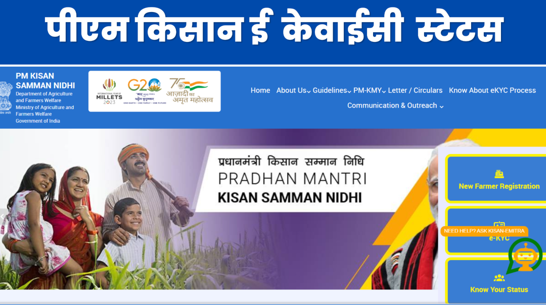 PM Kisan Kyc Online 2025