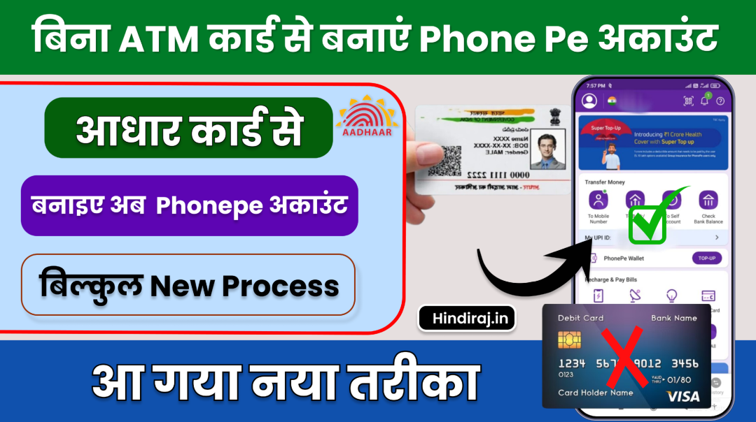 Phonepe Aadhar Card Se Kaise Banaye